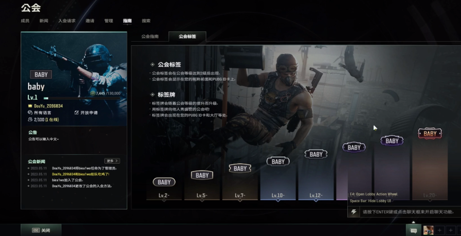 PUBG公会系统怎么玩？绝地求生公会怎么创建加入？