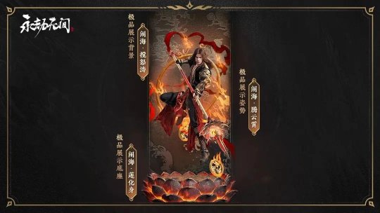 永劫无间:10月24日更新公告 征神之路第二章开启(图2) 永劫无间:10月24日更新公告 征神之路第二章开启(图2)