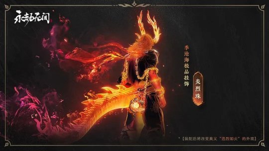 永劫无间:10月24日更新公告 征神之路第二章开启(图3) 永劫无间:10月24日更新公告 征神之路第二章开启(图3)