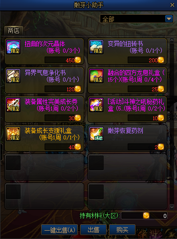 DNF增幅资源获取指南 这些周常建议优先做(图3) DNF增幅资源获取指南 这些周常建议优先做(图3)