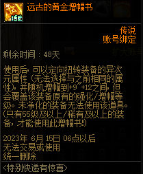 DNF增幅资源获取指南 这些周常建议优先做(图1) DNF增幅资源获取指南 这些周常建议优先做(图1)