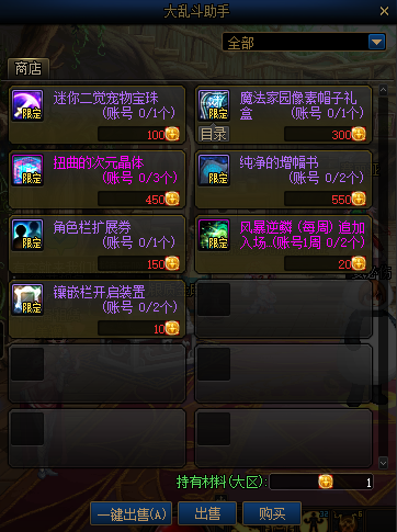DNF增幅资源获取指南 这些周常建议优先做(图2) DNF增幅资源获取指南 这些周常建议优先做(图2)