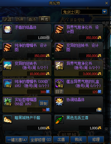 DNF增幅资源获取指南 这些周常建议优先做(图4) DNF增幅资源获取指南 这些周常建议优先做(图4)