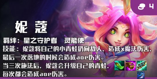 云顶之弈辅助：8.5版本442卡牌大师阵容攻略(图5)