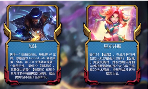 云顶之弈：最强上分阵容 442灵能福牛卡牌(图3)