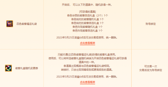 DNF更新内容一览 罐子新增高价值道具(图3) DNF更新内容一览 罐子新增高价值道具(图3)