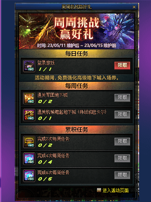 DNF更新内容一览 罐子新增高价值道具(图2) DNF更新内容一览 罐子新增高价值道具(图2)