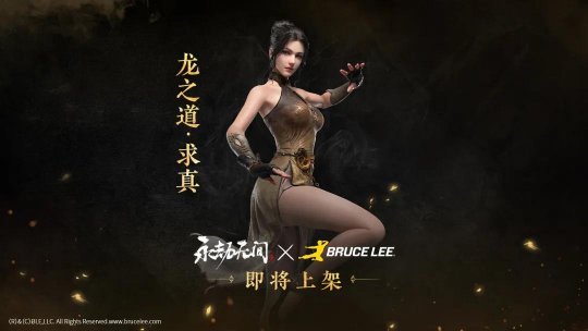 永劫无间：性感与干练 迦南旗袍时装将至！(图2)