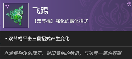 柔中带刚棍出两极 永劫无间双截棍使用攻略(图8) 柔中带刚棍出两极 永劫无间双截棍使用攻略(图8)