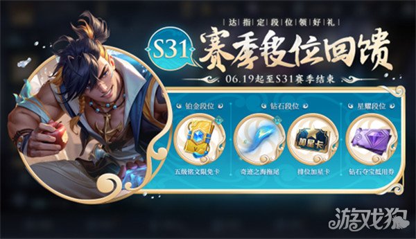 王者荣耀端午节有皮肤返场吗 端午节活动2023(图2)