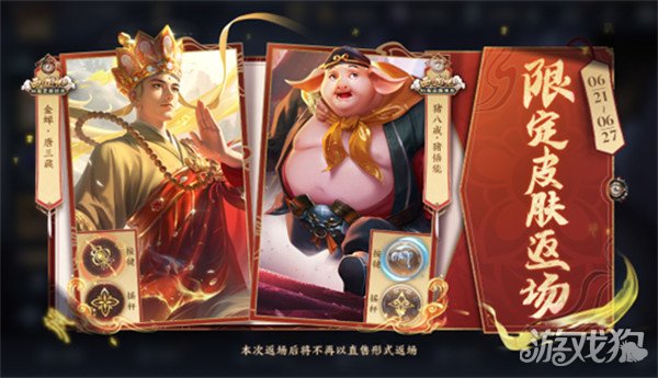 王者荣耀端午节有皮肤返场吗 端午节活动2023(图1)