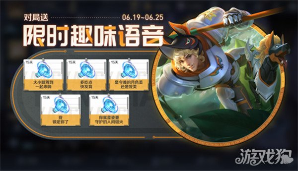 王者荣耀端午节有皮肤返场吗 端午节活动2023(图6)