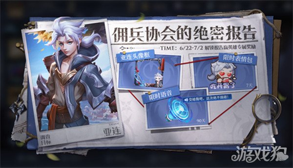 王者荣耀端午节有皮肤返场吗 端午节活动2023(图8)