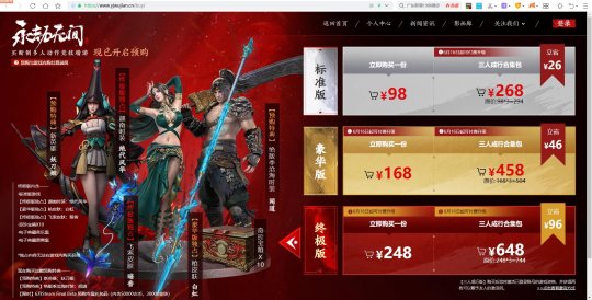 这回是真的要来了！永劫无间预售地址曝光(图3)