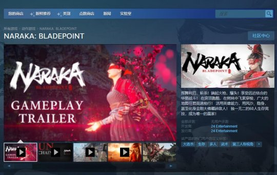 永劫无间steam和网易玩哪个？看这里了解一下