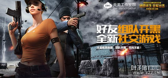 《绝地求生卡盟》新手福利：基础装备图鉴解析(图1)
