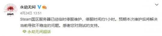 永劫无间：steam首测峰值12W 国区崩溃两次(图4)
