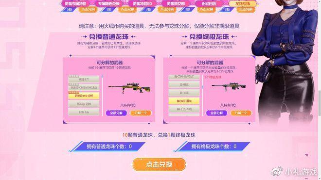 穿越火线玩家有多讨厌源武器？占着仓库的格子，想删除还得费功夫(图5)