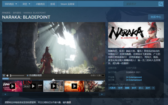 永劫无间steam客户端怎么下载 永劫无间steam下载教学(图1) 永劫无间steam客户端怎么下载 永劫无间steam下载教学(图1)