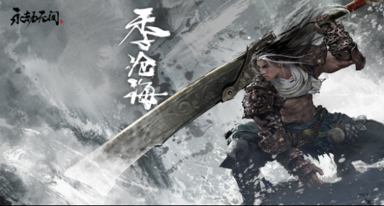 《永劫无间卡盟》测试先行服：新六大角色初体验(图1)