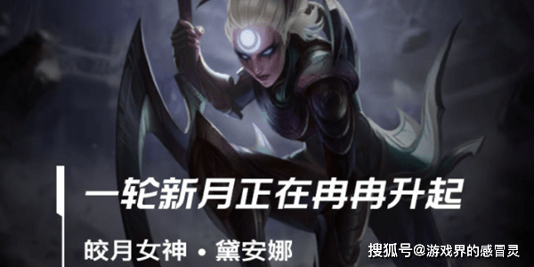 英雄联盟卡盟皎月怎么玩 lol皎月怎么玩 (图1)