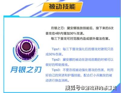英雄联盟卡盟皎月怎么玩 lol皎月怎么玩 (图2)