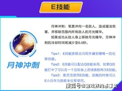 英雄联盟卡盟皎月怎么玩 lol皎月怎么玩 (图5)