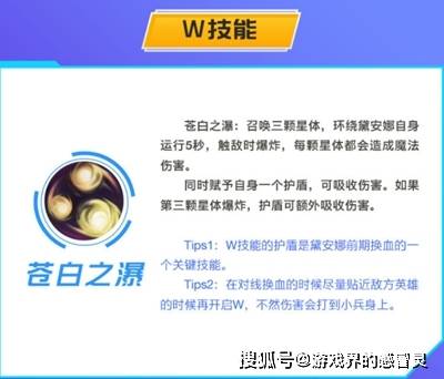 英雄联盟卡盟皎月怎么玩 lol皎月怎么玩 (图4)