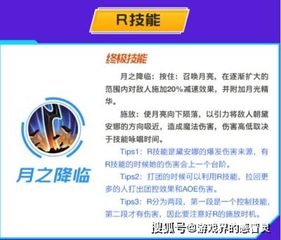 英雄联盟卡盟皎月怎么玩 lol皎月怎么玩 (图6)