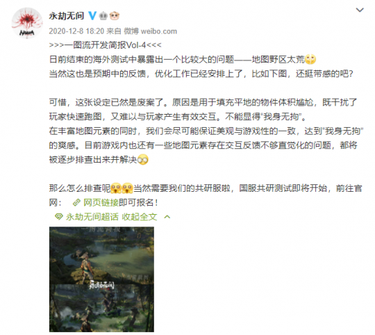 《永劫无间卡盟》公布最新开发进展 靠色彩凸显地区特色(图1)