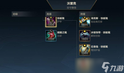 英雄联盟手游救赎怎么用 英雄联盟手游救赎效果介绍
