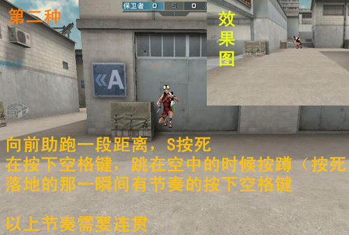 穿越火线卡盟CF爆破模式技巧分享 不得不学的无声跳身法(图2)