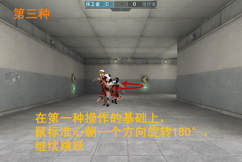 穿越火线卡盟CF爆破模式技巧分享 不得不学的无声跳身法(图3)