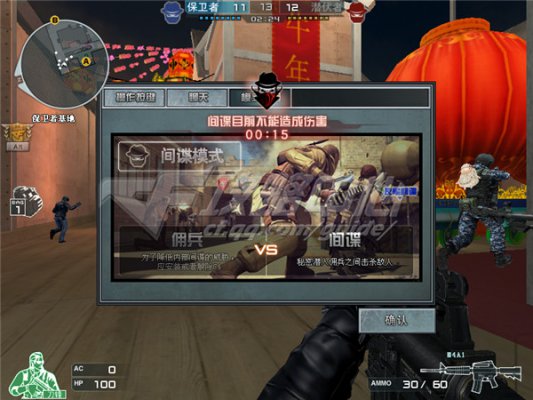 穿越火线卡盟火线战术讲堂 新年广场间谍模式技巧分享(图1)