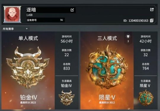 永劫无间迦南三排定位解析 本质上得看队友(图2)
