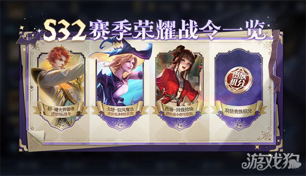 王者荣耀S32赛季全新开启 新英雄亚连登场(图3)