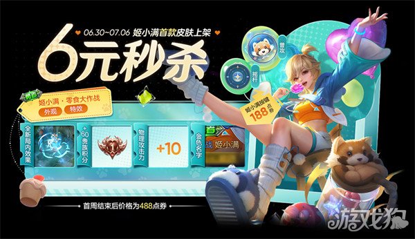 王者荣耀S32赛季全新开启 新英雄亚连登场(图7)