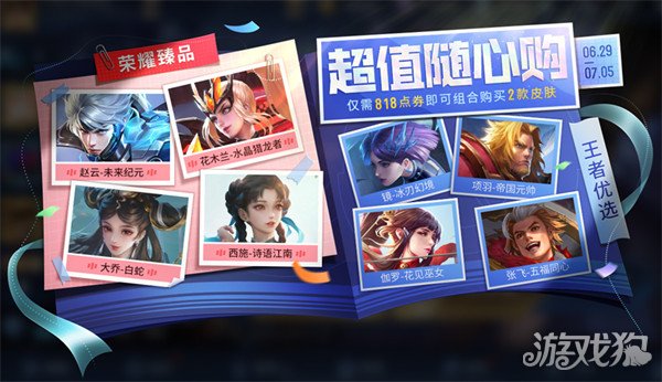 王者荣耀S32赛季全新开启 新英雄亚连登场(图18)