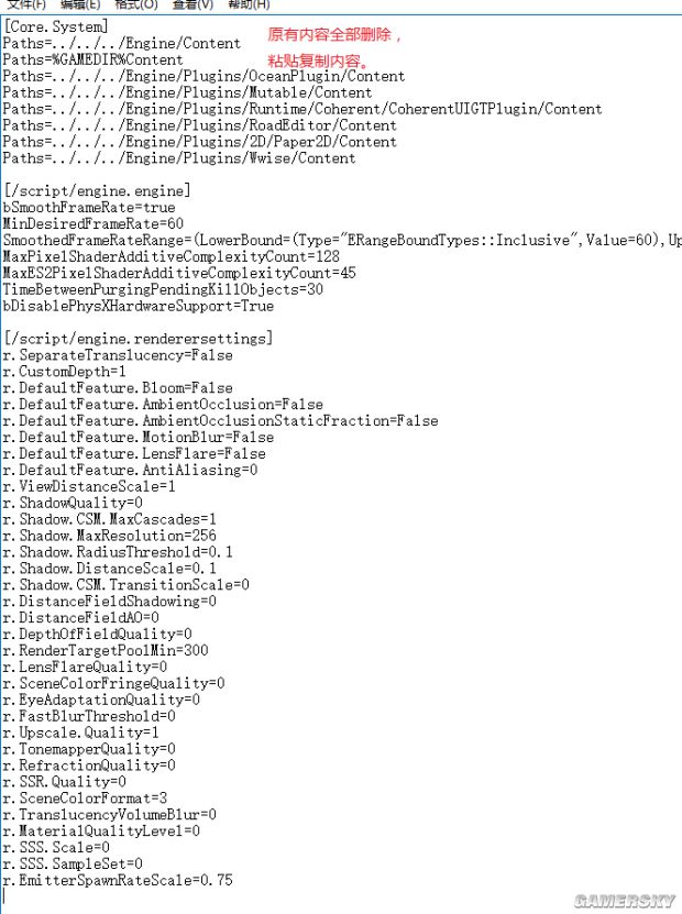 《绝地求生》吃鸡低配优化设置教程 低配怎么优化(图6) 游民星空