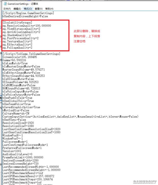 《绝地求生》吃鸡低配优化设置教程 低配怎么优化(图3) 游民星空