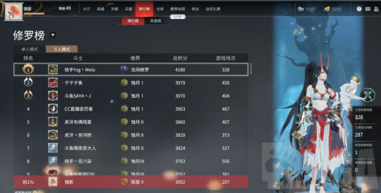 永劫无间卡盟陨星三排攻略 分享下个人上分心得(图3)