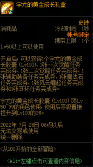 DNF一天从50到110级指南 这个道具是核心?(图1) DNF一天从50到110级指南 这个道具是核心?(图1)
