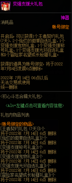 DNF一天从50到110级指南 这个道具是核心?(图2) DNF一天从50到110级指南 这个道具是核心?(图2)