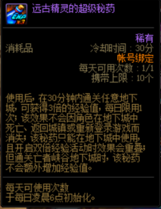 DNF一天从50到110级指南 这个道具是核心?(图3) DNF一天从50到110级指南 这个道具是核心?(图3)