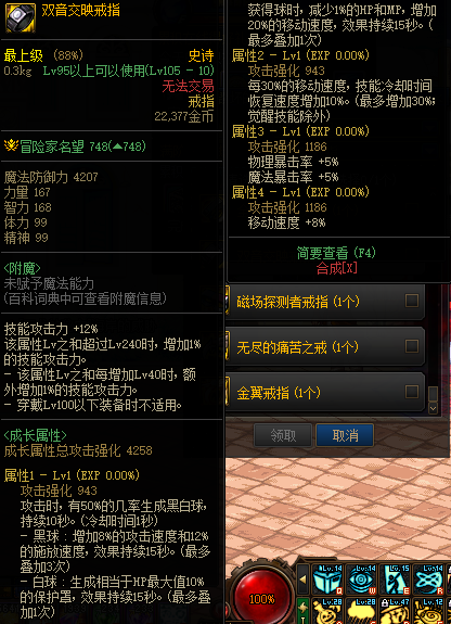 DNF首饰和特殊装备强散推荐 多种选择总有适合(图1)