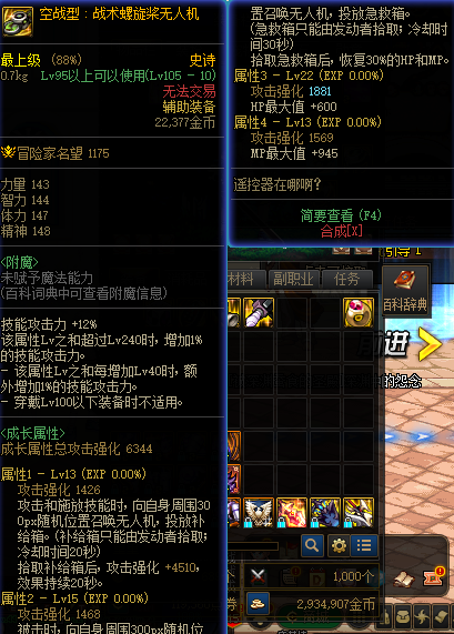 DNF首饰和特殊装备强散推荐 多种选择总有适合(图2)