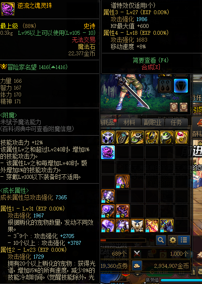 DNF首饰和特殊装备强散推荐 多种选择总有适合(图3)