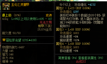 DNF新版本强力防具装备推荐 这些装备别错过(图3)