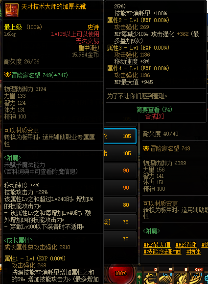 DNF新版本强力防具装备推荐 这些装备别错过(图5)