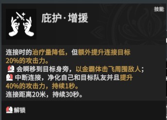 《永劫无间》土御门胡桃深度攻略：追梦的天才阴阳师(图4)